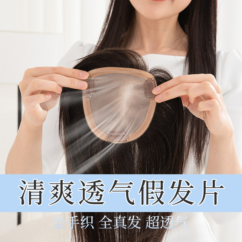 芊亿假发片真发遮头顶白发增发量蓬松高颅顶超轻薄八字法式刘海片,美发护发/假发,直发片,淘宝优惠券,粉丝福利购,淘宝优惠卷