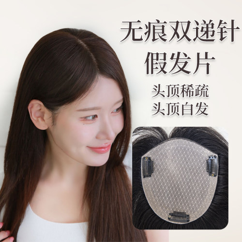 芊亿头顶稀疏真发假发片