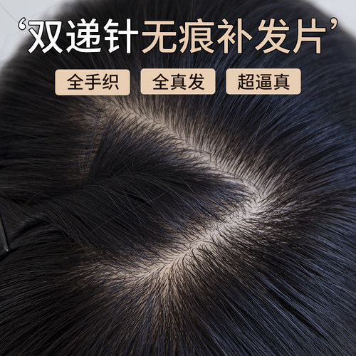 芊亿全真发无划痕假发片补充发量