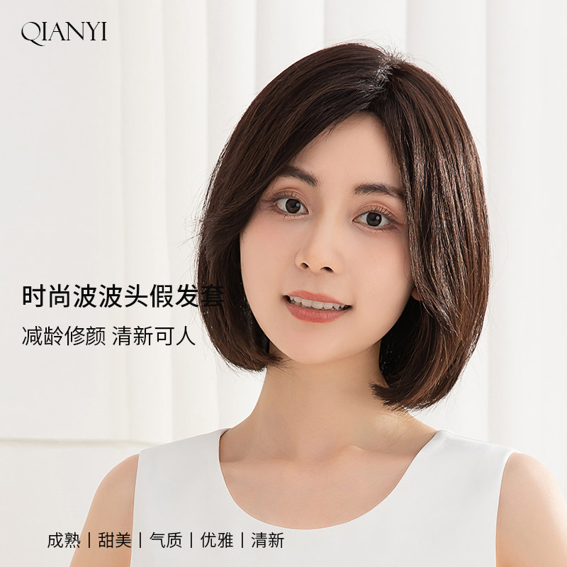 芊亿时尚波波头假发套女甜美可爱真人发丝手织透气内扣全头套假发