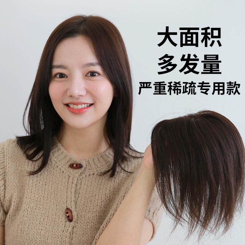 全真发大面积双递针无痕补发片