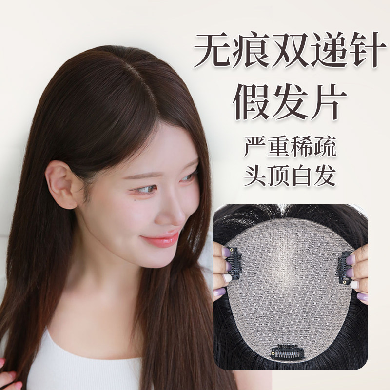 芊亿少女辫子发假发片头顶补发片