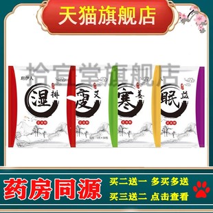 玥伊人艾草足浴粉6g*30包爆汗泡脚粉湿寒眠瘦袋装免煮足浴包qq