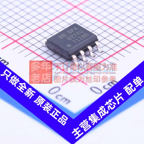 精密运放 OPA627AU/2K5 SOIC-8 TI/德州 电子元器件配单原装正品