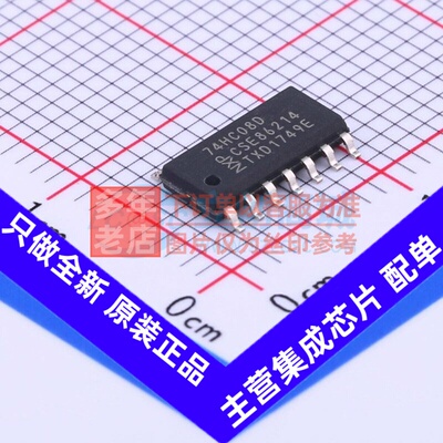 逻辑门 74HC08D.653 SOIC-14 Nexperia(安世) 电子元器件原装正品