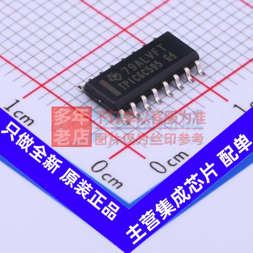 移位寄存器 TPIC6C595DR SOIC-16 TI/德州 电子元件配单原装正品
