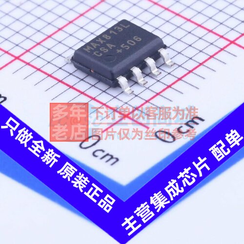 监控和复位芯片 MAX813LCSA+T SOIC-8 MAXIM(美信) 电子元件配单