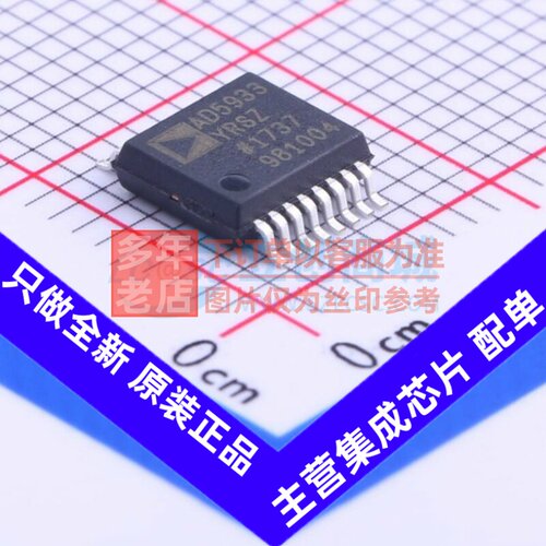 模数转换芯片ADC AD5933YRSZ-REEL7 SSOP-16 ADI(亚德诺) 元器件