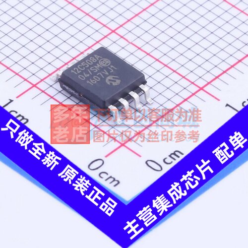 单片机(MCU/MPU/SOC) PIC12C508A-04/SM SOIC-8 MICROCHIP(美国微