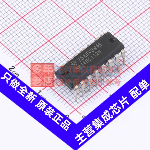 触发器 SN74HC112N PDIP-16 TI/德州 电子元器件配单原装正品