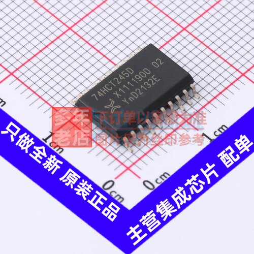 缓冲器/驱动器/收发器 74HCT245D.652 SO-20 Nexperia(安世)