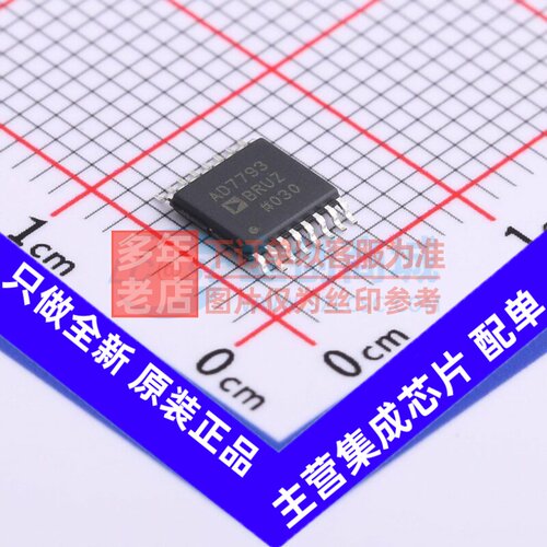 模数转换芯片ADC AD7793BRUZ TSSOP-16 ADI(亚德诺) 电子元件配单