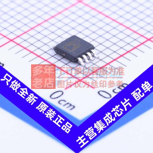 运算放大器 ADA4805-2ARMZ MSOP-8 ADI(亚德诺) 电子元件原装正品