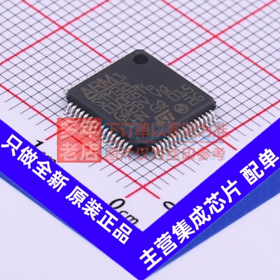 单片机(MCU/MPU/SOC) STM32L010R8T6 LQFP-64 意法半导体芯片