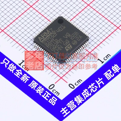 单片机(MCU/MPU/SOC) STM32F401RBT6TR LQFP-64 意法半导体芯片