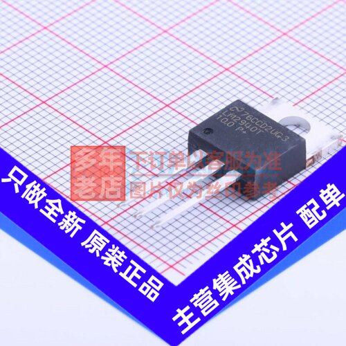 线性稳压器(LDO) LM2940T-10.0/NOPB TO-220 TI/德州 电子元器件