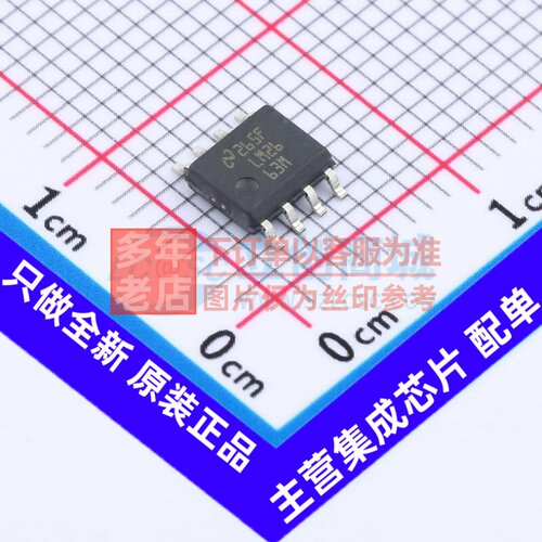 电荷泵 LM2663M/NOPB SOIC-8 TI/德州 电子元器件配单原装正品