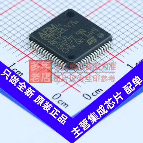 单片机(MCU/MPU/SOC) STM32L476RET6 LQFP-64 意法半导体芯片