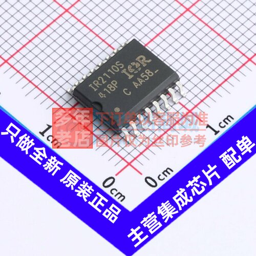 栅极驱动芯片 IR2110SPBF SOIC-16 Infineon(英飞凌) 电子元器件
