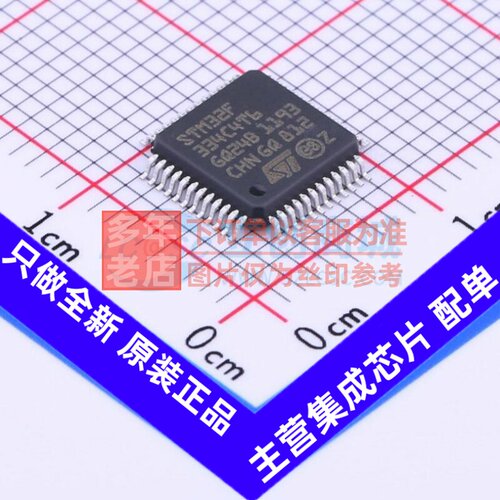 单片机(MCU/MPU/SOC) STM32F334C4T6 LQFP-48 意法半导体芯片
