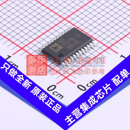 模数转换芯片ADC AD7175-2BRUZ TSSOP-24 ADI(亚德诺) 电子元器件