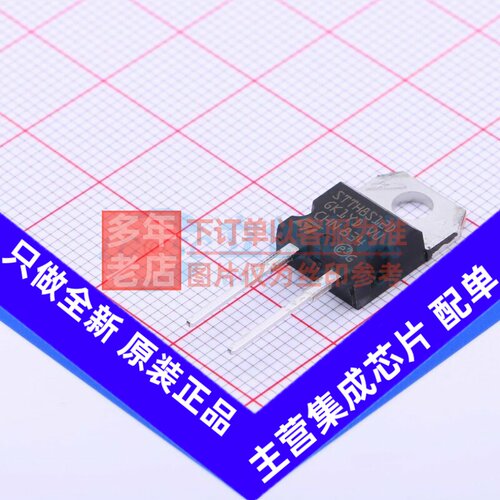快恢复/高效率二极管 STTH8S12D TO-220AC 意法半导体芯片 元器件