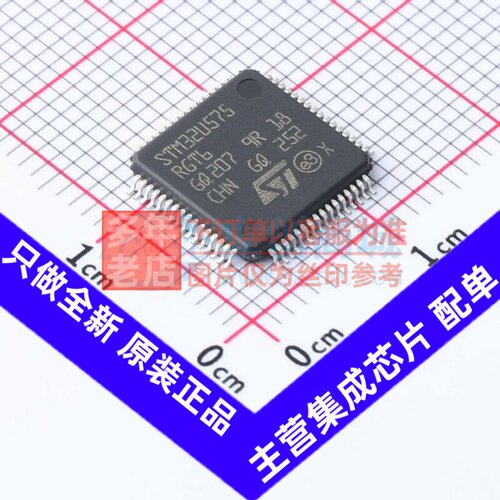 单片机(MCU/MPU/SOC) STM32U575RGT6 LQFP-64 意法半导体芯片