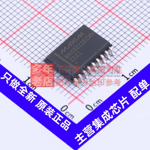 RS232芯片 MAX3222ECWN+T SOIC-18 MAXIM(美信) 电子元件原装正品