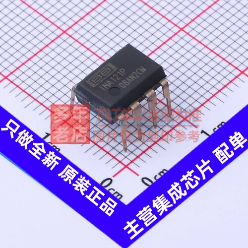 仪表放大器 INA121P PDIP-8 TI/德州 电子元器件配单原装正品