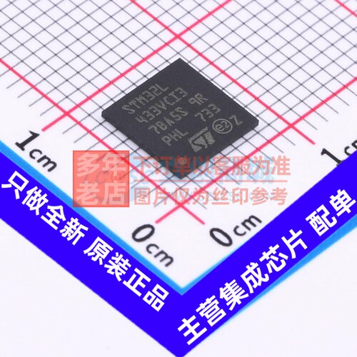 单片机(MCU/MPU/SOC) STM32L433VCI3 UFBGA-100 意法半导体芯片
