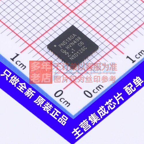 射频卡芯片 PN5180A0HN/C3E HVQFN-40 安世 电子元件配单原装正品