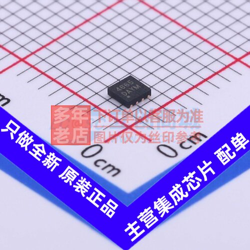 功率电子开关 WS4665D-8/TR WDFN-8 WILLSEMI(韦尔) 电子元件配单