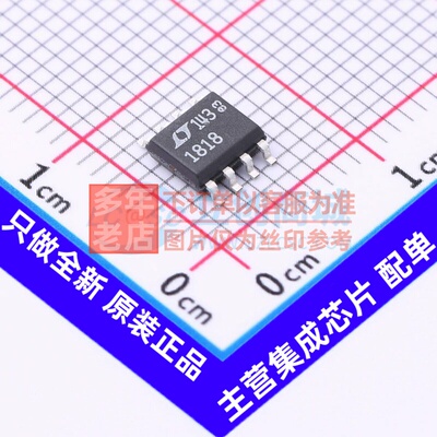 运算放大器 LT1818CS8#PBF SOP-8 ADI(亚德诺) 电子元件原装正品