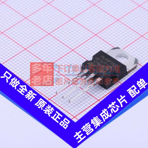 场效应管(MOSFET) STP65NF06 TO-220AB-3 意法半导体芯片 元器件