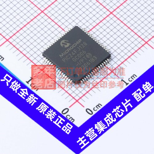 单片机(MCU/MPU/SOC) PIC24FJ128GC006-I/PT TQFP-64 MICROCHIP(