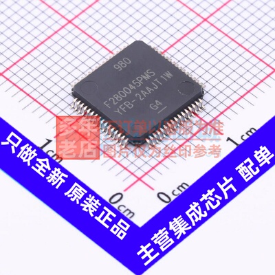 单片机(MCU/MPU/SOC) F280045PMS QFP-64 TI/德州 电子元器件配单