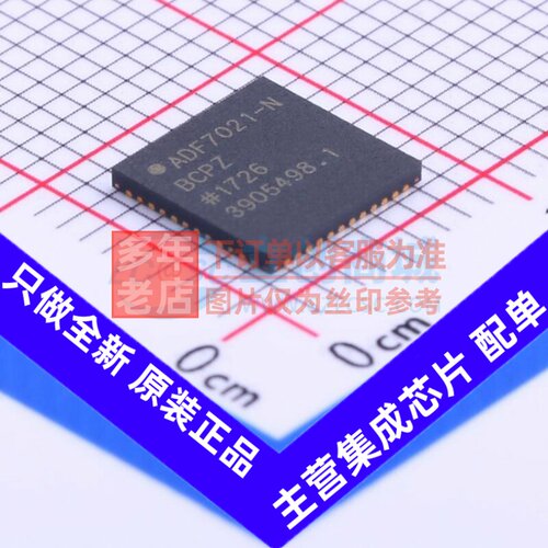 无线收发芯片 ADF7021-NBCPZ QFN-48 ADI(亚德诺) 电子元器件配单
