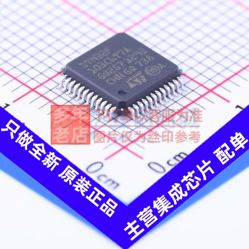 单片机(MCU/MPU/SOC) STM32F103C6T7A LQFP-48 意法半导体芯片