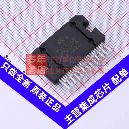 音频功率放大器 TDA7850H Flexiwatt-25 意法半导体芯片 原装正品