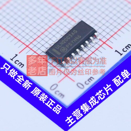 达林顿晶体管阵列 ULN2003ADR2G SOIC-16 onsemi(安森美) 元器件