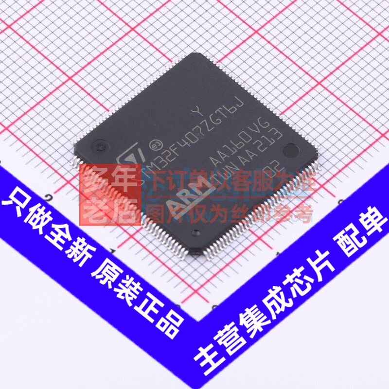 单片机(MCU/MPU/SOC) STM32F407ZGT6J LQFP-144 意法半导体芯片图片