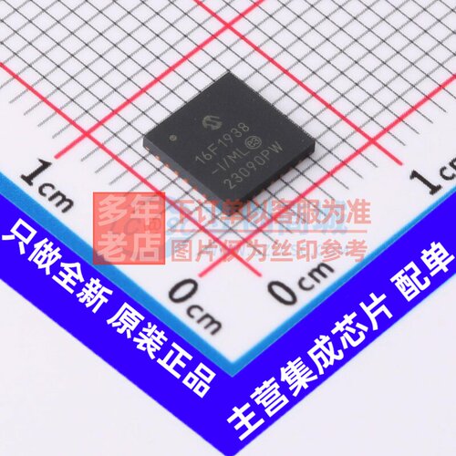 单片机(MCU/MPU/SOC) PIC16F1938-I/ML QFN-28 MICROCHIP(美国微