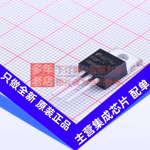 场效应管(MOSFET) FDP18N50 TO-220 onsemi(安森美) 电子元件配单