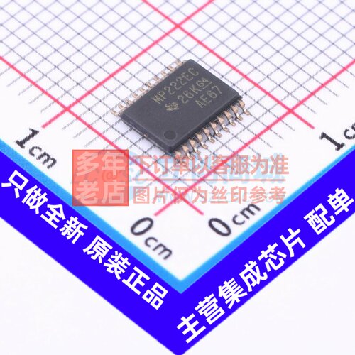 RS232芯片 MAX3222ECPWR TSSOP-20 TI/德州 电子元件配单原装正品