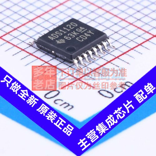 模数转换芯片ADC ADS1120IPWR TSSOP-16 TI/德州 电子元器件配单