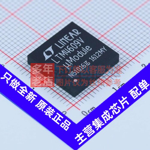 DC-DC电源模块 LTM4609IV#PBF LGA-141 ADI(亚德诺) 电子元件配单