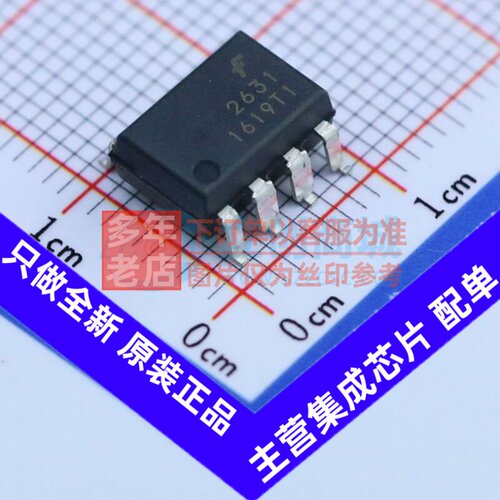 逻辑输出光耦 HCPL2631SD SOP-8-2.54mm onsemi(安森美) 原装正品