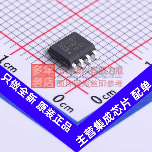 射频低噪声放大器 AD8397ARZ-REEL7 SOIC-8 ADI(亚德诺) 原装正品