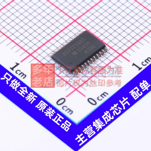 电池管理 BQ7721603PWR TSSOP-24(4.4x7.8) TI/德州 电子元件配单