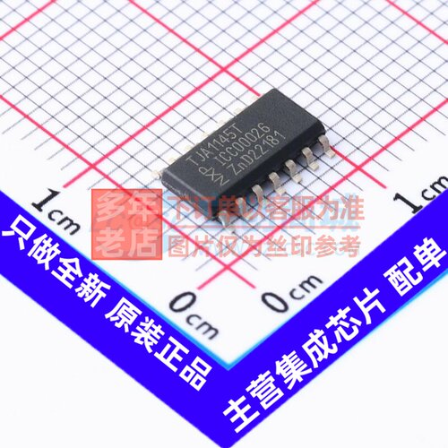 CAN收发器 TJA1145T,118 SOIC-14 安世 电子元器件配单原装正品